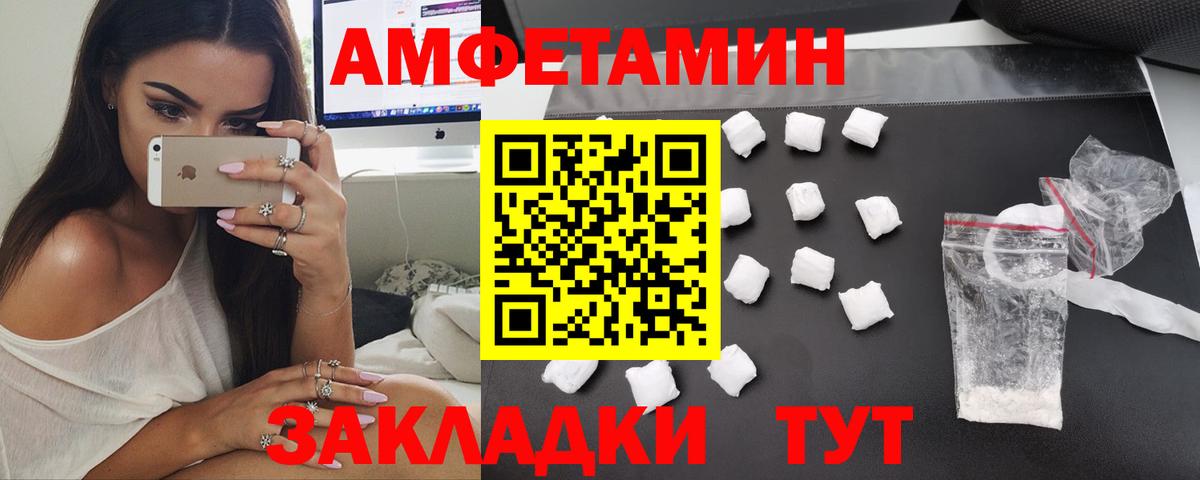 Amphetamine 98% Отрадное