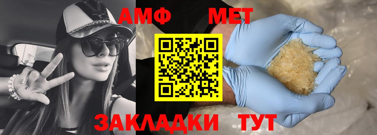 АМФЕТАМИН 97%  Вход с VPN  АМФ  Отрадное 