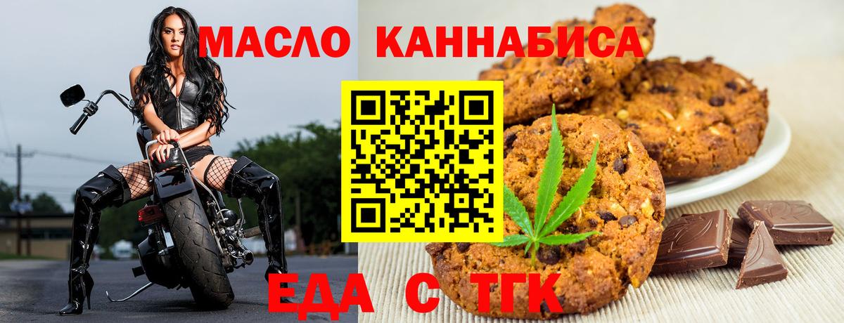 Отрадное  Еда ТГК марихуана  Вход с VPN 