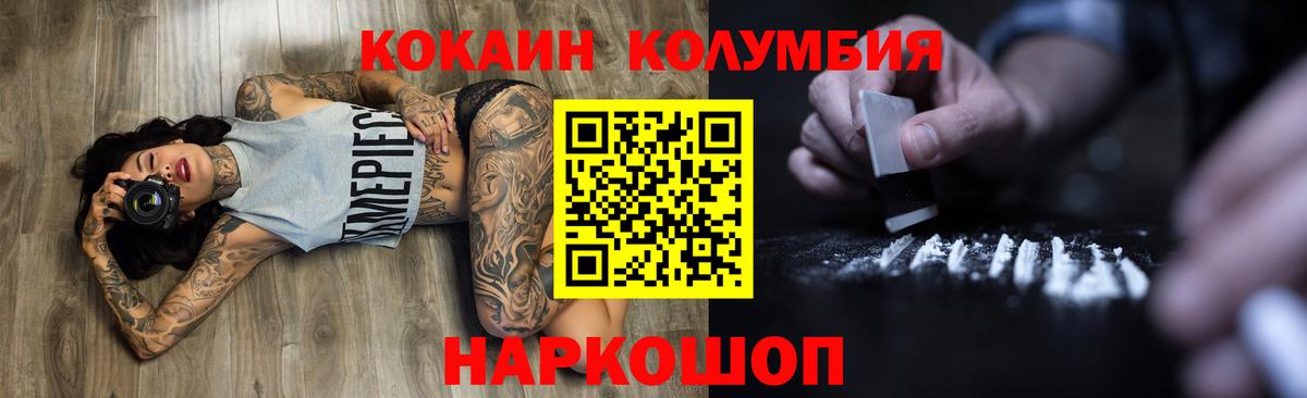 Cocaine Fish Scale  КОКАИН Перу  Вход с VPN  Отрадное 