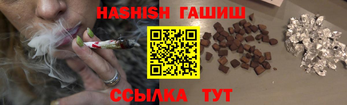 ГАШИШ Изолятор  Вход с VPN  Гашиш убойный  Отрадное 