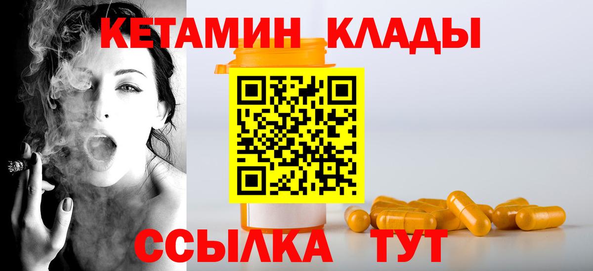 Кетамин ketamine  Кетамин ketamine  Вход с VPN  МЕГА ONION  Отрадное 