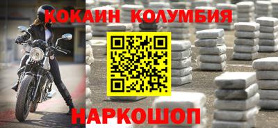 кокаин VHQ Белореченск