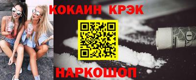 кокаин VHQ Белореченск