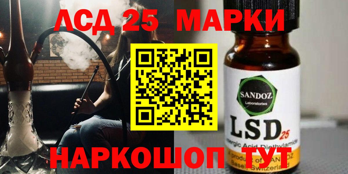 Лсд 25 экстази ecstasy Отрадное