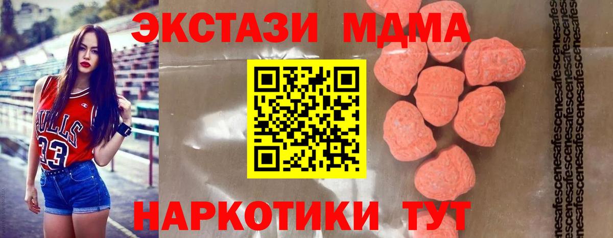 МДМА молли  MDMA  Отрадное  Вход с VPN 
