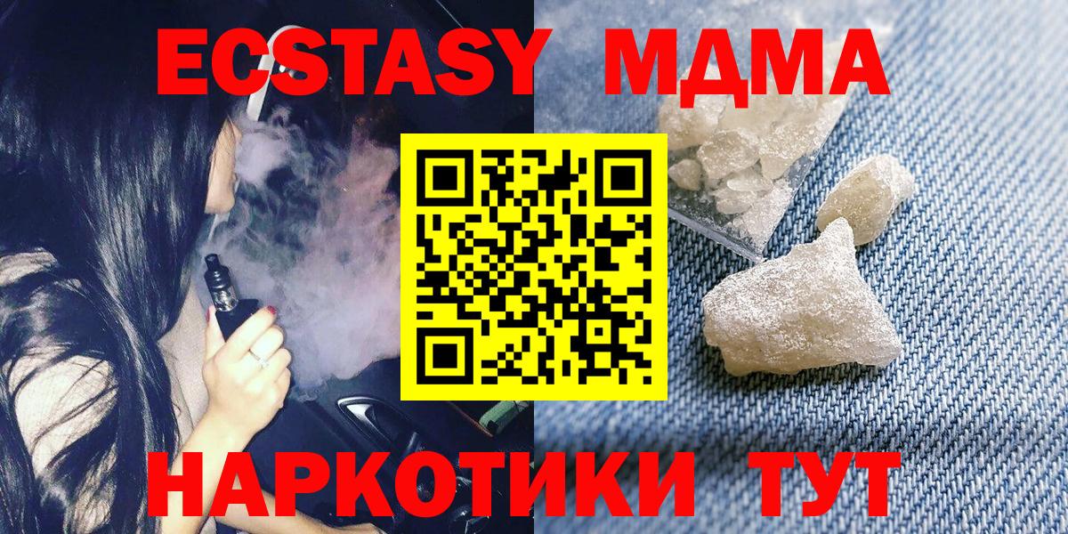 МДМА Molly Отрадное