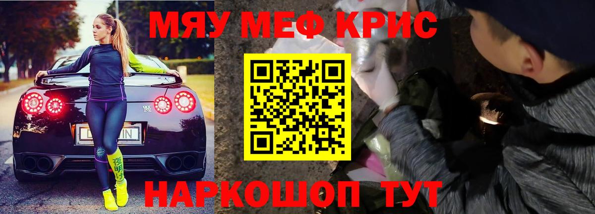 МЯУ-МЯУ мяу мяу  Меф  Отрадное  Меф мука  магазин    Вход с VPN 