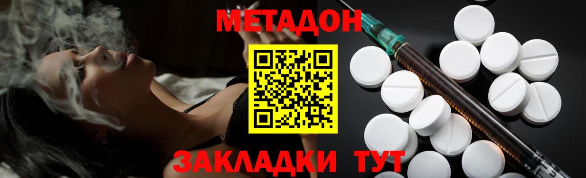 Отрадное  Метадон кристалл  Вход с VPN 