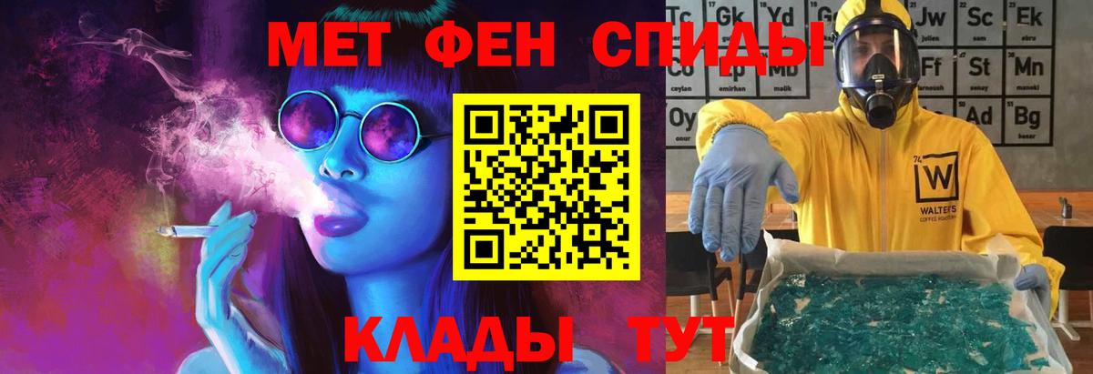 МЕТАМФЕТАМИН Methamphetamine  Вход с VPN  МЕТАМФЕТАМИН Methamphetamine  Первитин  Отрадное 