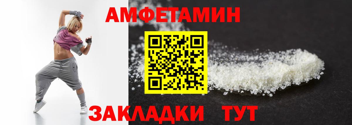 МЕТАМФЕТАМИН мет Отрадное
