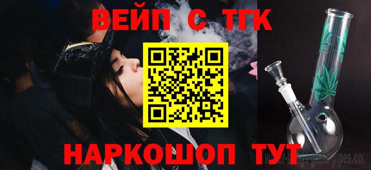 Отрадное  Дистиллят ТГК гашишное масло  Вход с VPN 